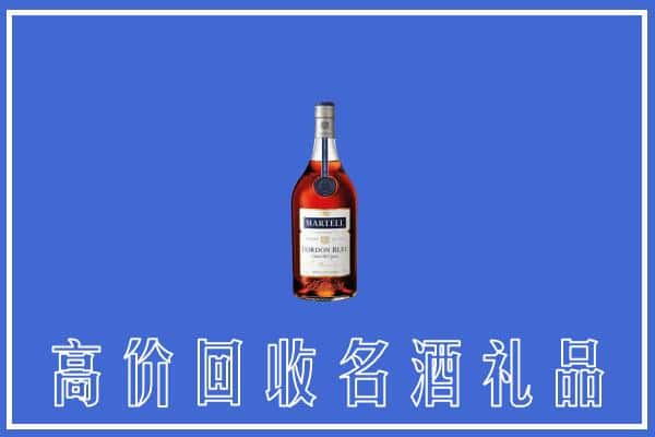 个旧市上门回收洋酒马爹利